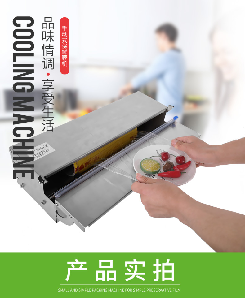 保鲜膜打包机商用包装机超市蔬菜水果封口机小型大卷封膜切割机器封膜机切膜机打膜机覆膜机包装膜切割盒台式