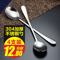 304 stainless steel spoon long handle spoon German home creative cute long spoon spoon childrens tableware rice spoon