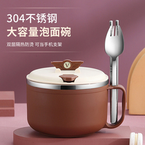 304 stainless steel instant noodle bowl with lid high-value dormitory student bowl single instant noodle instant noodle artifact tableware
