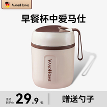 Insulation cup girls students high-value breakfast milk cup oatmeal yogurt cup 304 stainless steel porridge soup cup portable