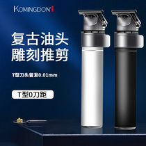 Nip carving hair clipper electric clipper hair salon special shaving head artifact shaving knife oil head Electric Pusher small razor