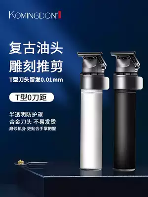 Scoring engraving hair trimmer Electric shearing hair salon special shaving head artifact hair clipper oil head electric shearing small razor