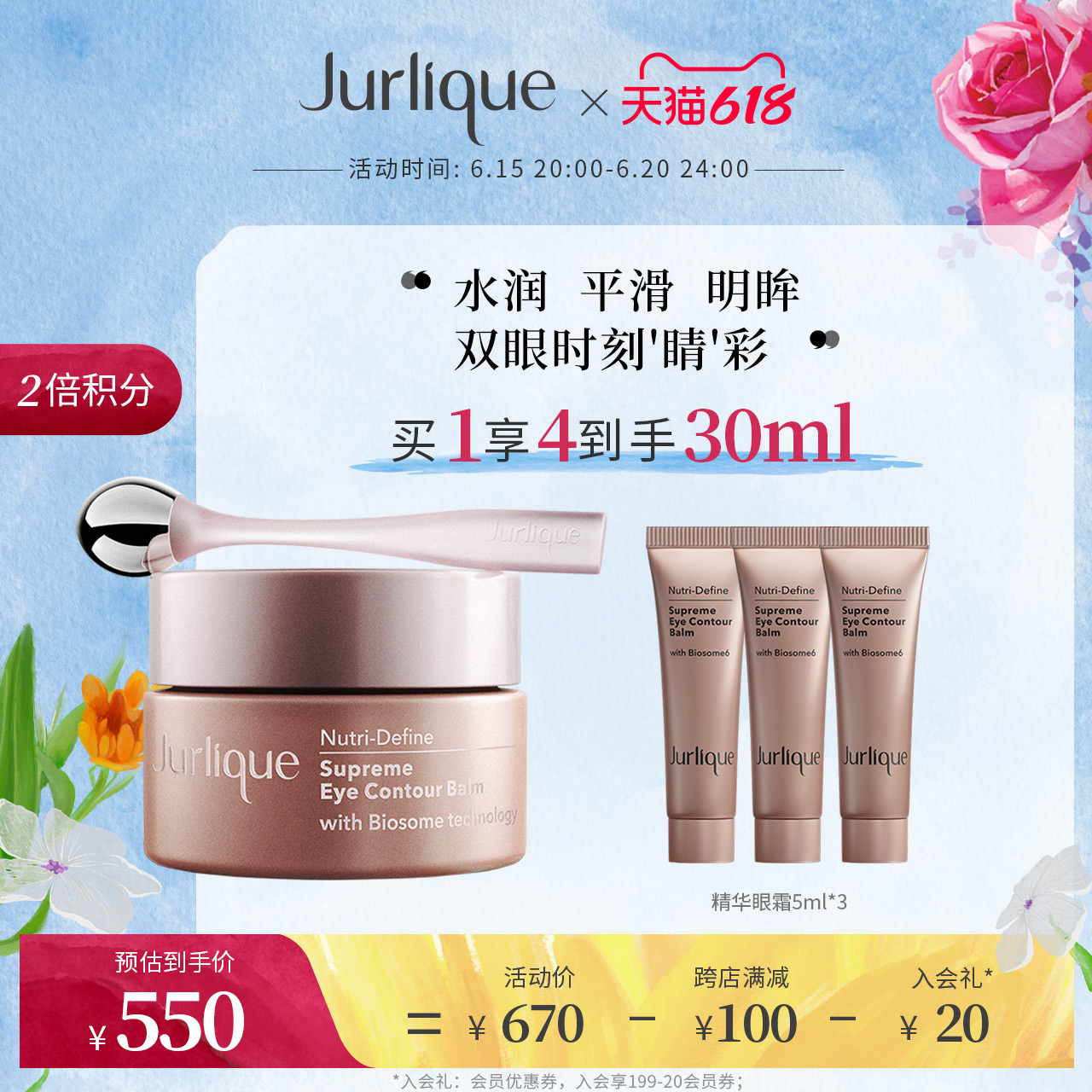 (618 spot quick hair) Jurlique Julie Crunch New and Essence Essence Eye Cream 15ml compact and nourishing