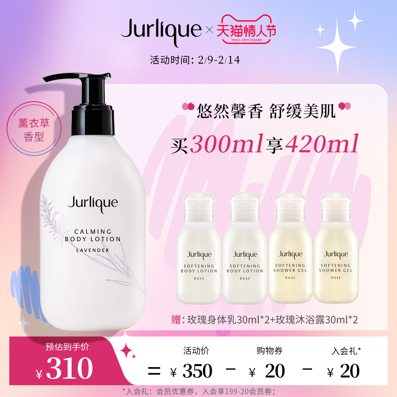 Jurlique Julia Lavender Soothing Body Milk Moisturizing Moisturizing Cream Body Flavor Female 300ml
