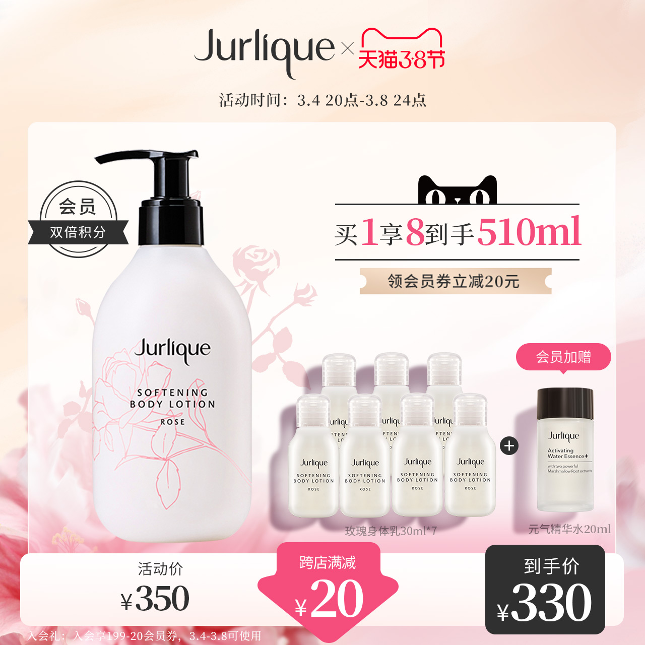 (38 festival with a giver) Julie Rose Softly Body Milk 300ml Autumn/Winter Nourishing and moisturizing the whole body