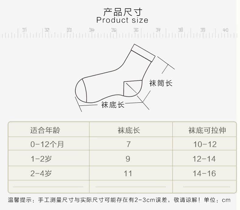 Chaussettes pour bébé - Ref 2109530 Image 9