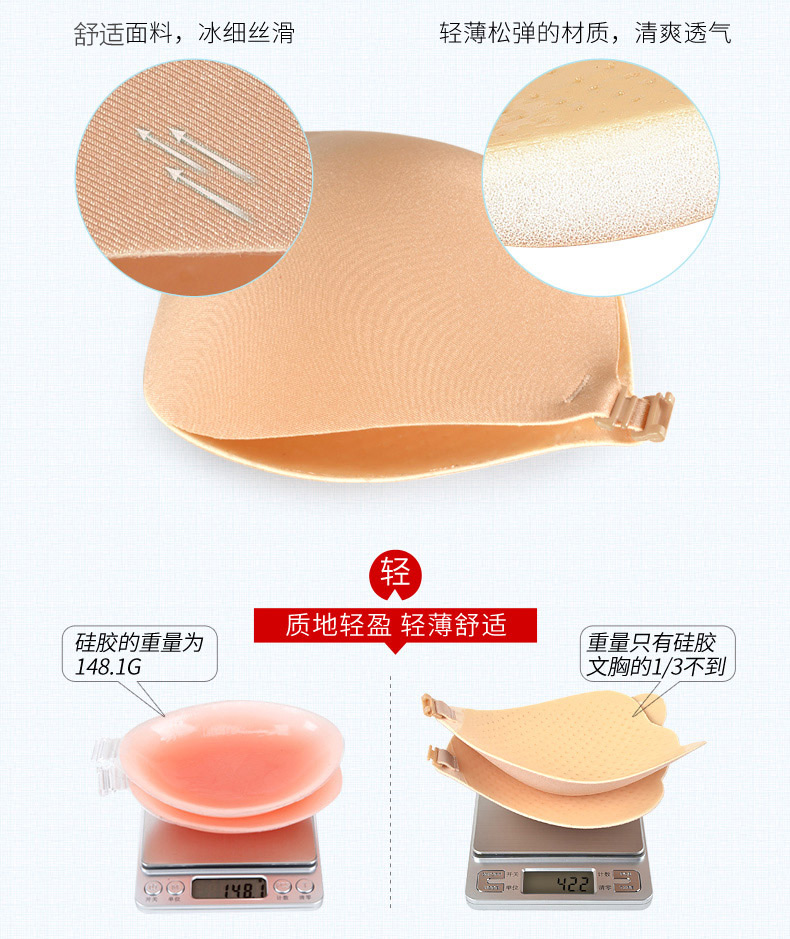 Silicone áo ngực vô hình dán váy của phụ nữ váy cưới với cô dâu nhỏ ngực dày tập hợp trên ngực lớn nubra quần lót nữ cao cấp