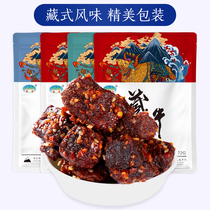 (Buy 1 round 4)Qisheng beef grains Authentic Tibetan cooked food vacuum-packed casual snack beef grains 72g*4 bags