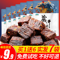 (Buy 1 round 7)Beef grains Spicy beef snacks Casual food snacks Cooked food Spicy snacks Qisheng
