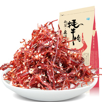 (Qisheng)Lantern shadow Yak shredded meat 168g Tibetan cuisine spicy snack Golden silk dragon beard