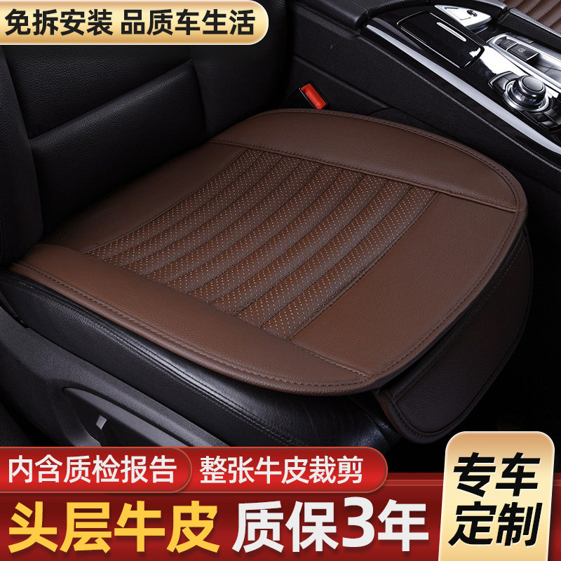 Car cushion leather single piece without backrest custom-made special cowhide winter three-piece bamboo charcoal Four Seasons universal seat cushion