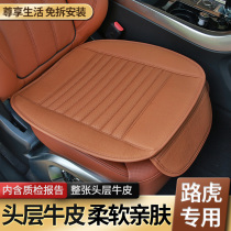 Ronson Summer Car Cushion Land Rover Evoque Range Rover Sport Executive Edition Discovery Shen Xing dedicated four seasons seat cushion