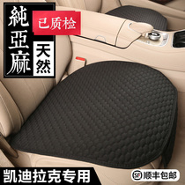 Ronson car seat cushion without backrest Cadillac XT5 ATS-L XTS special single linen Four Seasons seat cushion