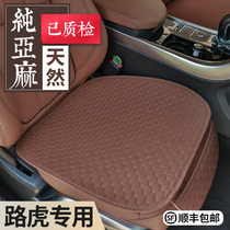 Ronson linen car seat cushion Land Rover Range Rover Sport Aurora Discovery 3 God Line special no backrest seat cushion