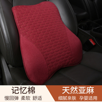 Ronson car waist waist protection memory cotton back seat waist pillow driver car Four Seasons back waist cushion car
