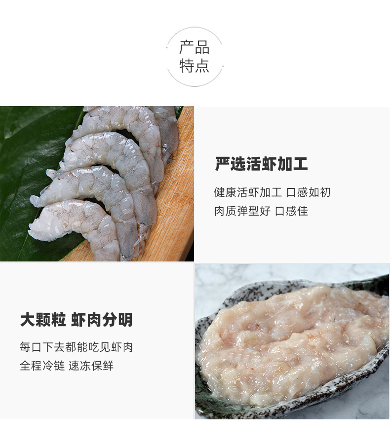 海猛 新鲜手打虾滑 250g 虾含量>95% 火锅食材 图5