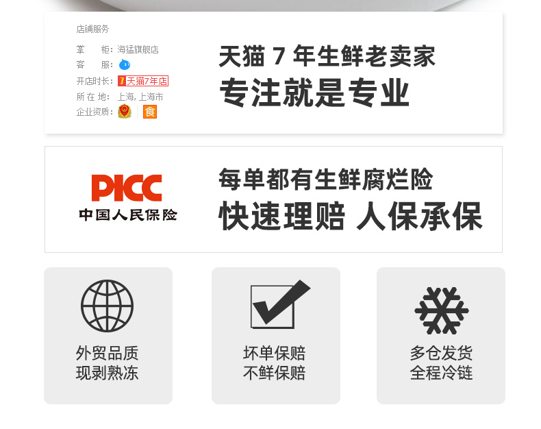 海猛 新鲜大片毛肚 500克 图2