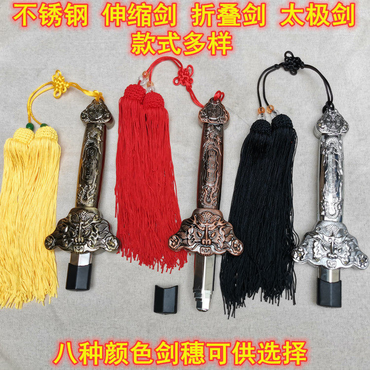 Tai chi telescopic sword all-metal stainless steel fitness folding performance Prop Sword Shrink the men and women Morning Practicing Sword Light Heavy-Taobao