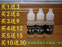 Skate skateboard bearing lubricating oil skates lubricant roller skate skate bearing yang hu you 10 ml