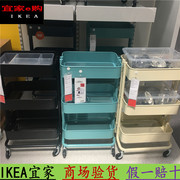 IKEA Nội thất IKEA RASKOG Xe đẩy Lasker xe đẩy lưu trữ xe đẩy xe di động - Hair Salon / Nội thất làm đẹp