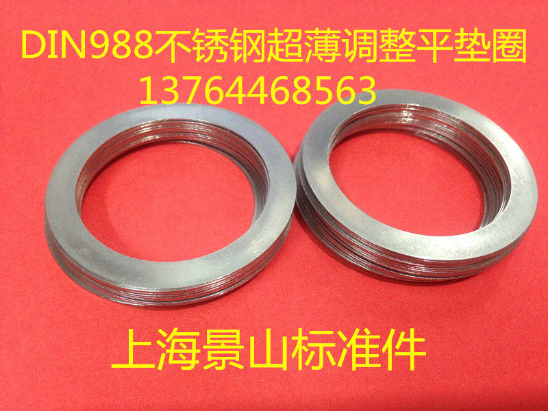 DIN988 stainless steel ultra-thin flat washer M20*25 28 30 35*0 3 0 5 1 Gap adjustment gasket