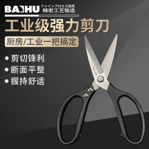 Industrial grade scissors Multi-function kitchen household branch tailor scissors Imported stainless steel large cutting small scissors