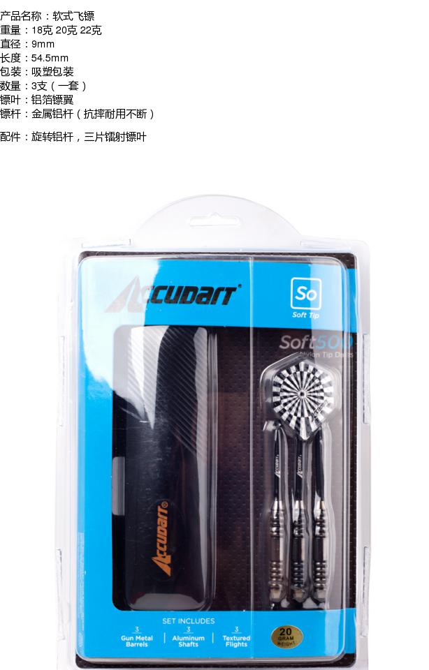 Đông phi tiêu phi tiêu 18, 20, 22 gram trò chơi mềm súng điện tử màu phi tiêu hộp bay tiêu chuẩn - Darts / Table football / Giải trí trong nhà bộ ném phi tiêu
