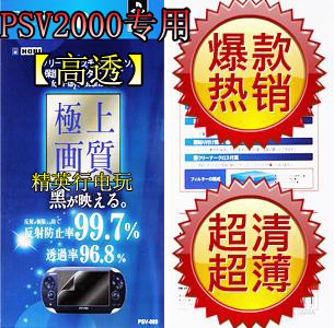 PSV2000 special film LCD protective film front and back film front and back film high permeability spot