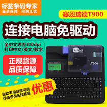 Sainred wire number machine T900 wire number printer pvc casing heat shrinkable tube connected to computer U disk