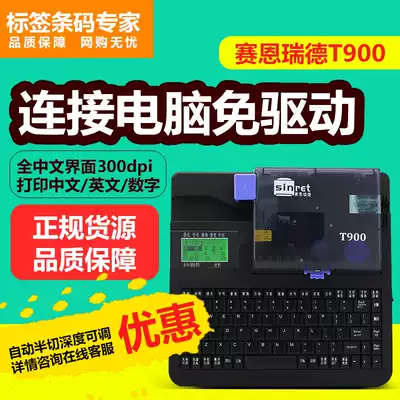 SINRET Saienruide line number machine T800 T900 phi 16 heat shrinkable tube printer C-180E 180T