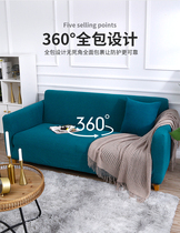 Sofa cover All-inclusive universal cover Simple modern elastic four seasons lazy universal ins European sofa cover