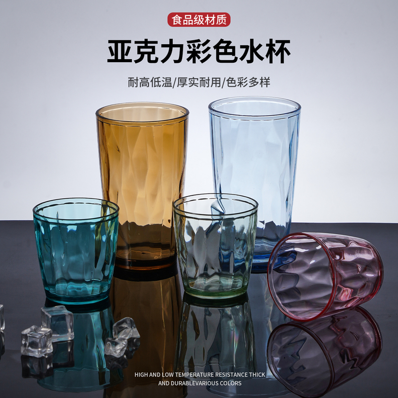 Acrylic Colorful Water Cup, Restaurant Commercial Tea Cup, Juice Cup, High Temperature Resistant, Thick and Durable, Multi-Color Plastic Cup