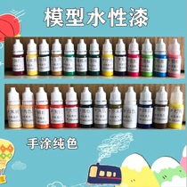 Model paint hand-painted solid color up to military warship matting model props color water-based paint paint
