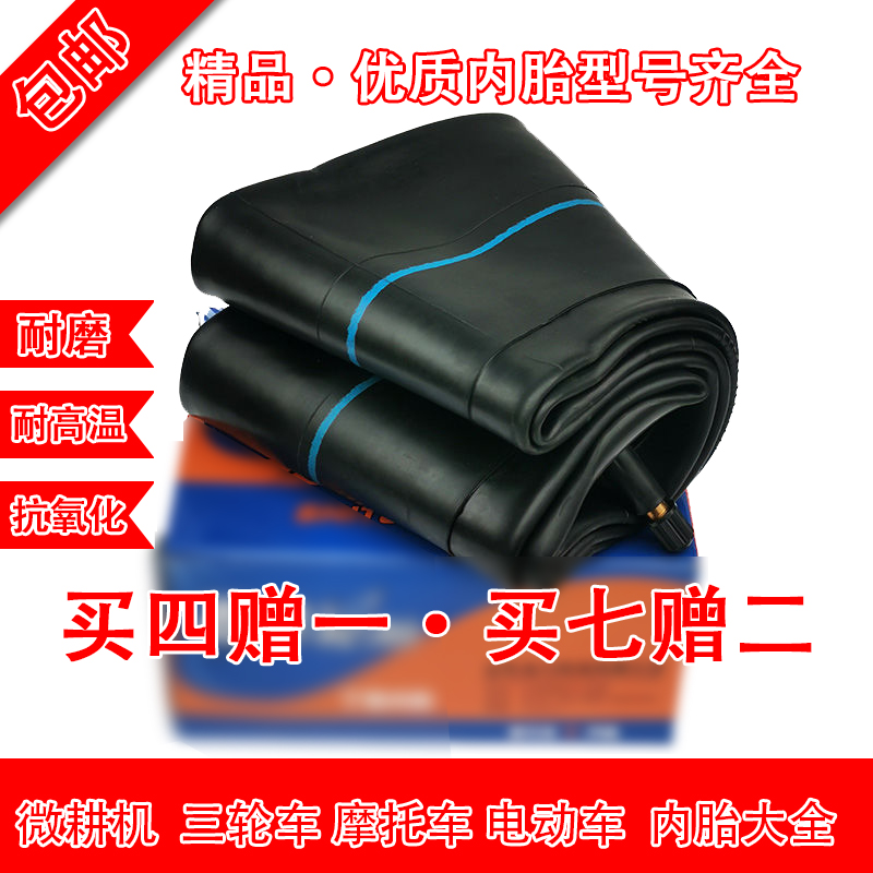 Electric car inner tube tricycle battery car motorcycle inner tube micro tillage machine inner tube 10 12 14 inch brand new