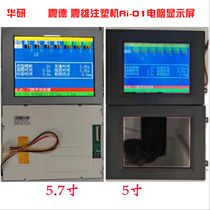 Литьевая машина Chentek Chenhsong Дисплей Ai-01 Дисплей AI-02 CMC-TG1N0584DTSW-W LCD