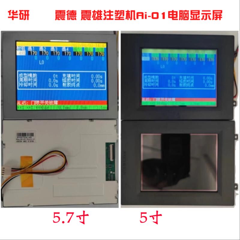 Zhende Zhixiong Injection Molding Machine Ai-01 Display Screen Ai-02 Display Screen Cmc-Tg1N0584Dtsw-W Lcd
