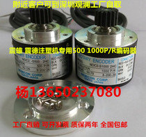 NOC2-S500-2HC Zhenxiong injection molding machine encoder NOC2-S1000-2HC decoder gear strip base