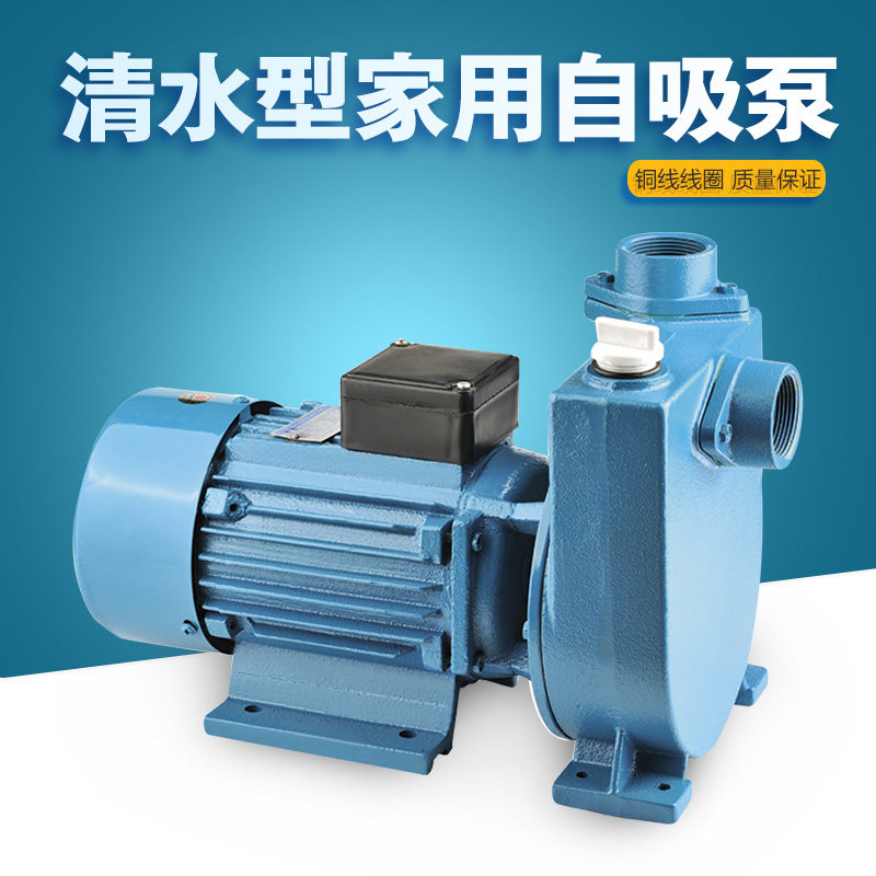 ZDB DBZ self - suction pump clean water pump high flow high lift booster pump pump pump pump pump
