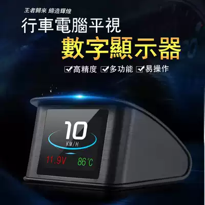 Car OBD thermometer multifunctional vehicle instrument HUD car speed speed speed fuel consumption meter can clear faults