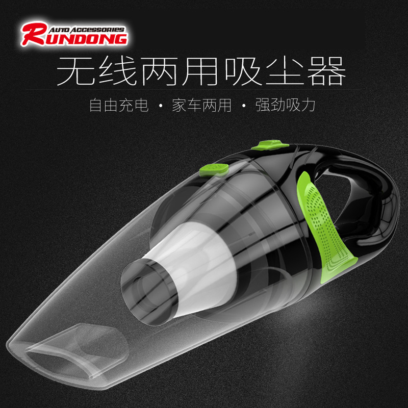 Rundong wireless car vacuum cleaner USB charging line vacuum cleaner car dual-purpose vacuum cleaner R-6054