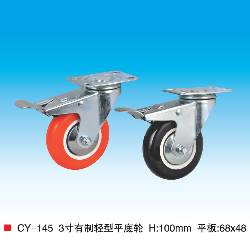 With brake polyurethane universal wheel flat bottom wheel 3 inch wear-resistant furniture wheel trolley caster CY145 brake caster