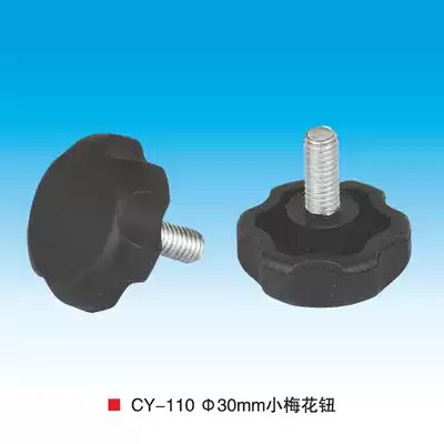 30MM hexagon knob plum blossom knob lamp accessories instrument adjustment knob plastic knob CY110 plum button