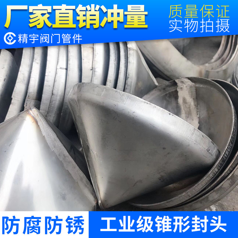 304 stainless steel cone - shaped seal oval flat - bottom blind cap industrial welding stamping resistor pipe blocking block