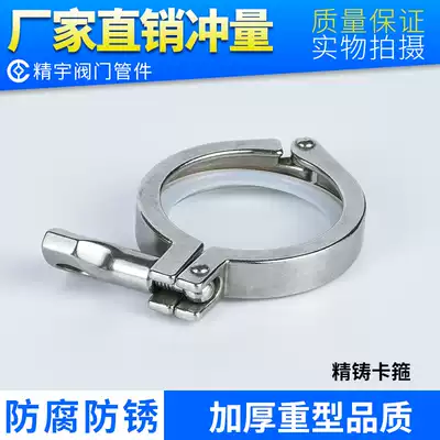Quick-install clamp 304 Stainless steel quick-connect clamp Clamp Quick-connect end Precision-cast buckle thickened pipe clamp