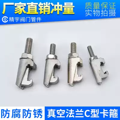 Stainless steel screw C- clamp hook Bolt caliper nail hook flange clamp cast steel extended pipe clamp pipe clamp