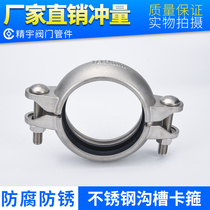 304 stainless steel thickened copy forest trench hoop living joint EPDM steel card pipe hoop Haftar Festival hoop pipe clamp
