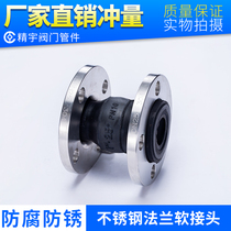 304 stainless steel flange rubber soft joint kxt flexure pipe shock-proof throat shock absorber EDPM soft connection
