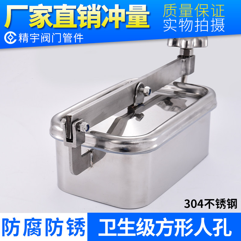 304 stainless steel single lock square hole door rectangular hand hole cover permanent fermentation tank mixing tank feed mouth