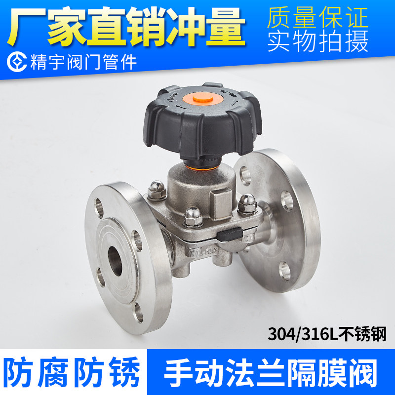 Sanitary grade 316L stainless steel manual flange diaphragm valve with PTFE corrosion resistant diaphragm Seiyu valve pipe fittings