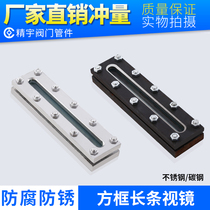 304 stainless steel strip view mirror flange glass windows carbon steel box type flat welding flat pair clip oval view flush